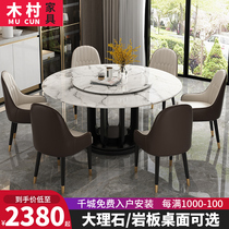  Marble dining table and chair combination Modern simple small apartment Light luxury household round dining table with turntable rock board