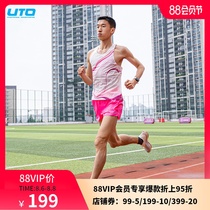 UTO Youtuo chasing wind running vest mens marathon racing light and breathable ice-dry sweat sports short sleeves