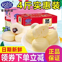Hong Kong Rong steamed cake blueberry milk fragrance small cake point lactic acid bacteria pocket toast bread breakfast box 4kg