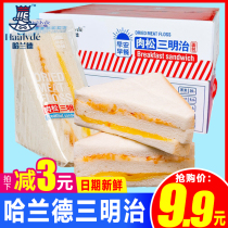 Harland meat pine rye sandwich bread whole Box 4kg nutritious breakfast sugar-free sandwich pastry casual zero