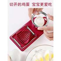 Shake sound egg cutter 304 stainless steel Songhua egg fancy egg cutting artifact Household multi-functional three-in-one