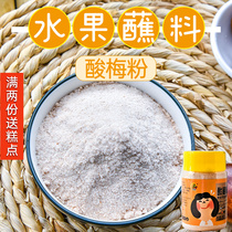 Chaoshant produces 100g sweet sour powder GMP pink pink pink pink pink pink fruit