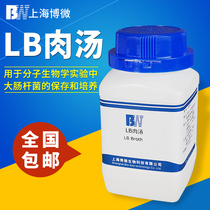 Culture of escherichia coli in Shanghai Bowei LB broth Medium Laboratory biological test 250g bottle