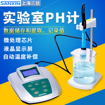 Shanghai Sanxin desktop acidity meter PHS-2C laboratory ph meter conductivity meter ph composite electrode test plastic shell