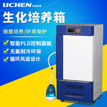 Lichen technology biochemical incubator SPX-70 mold incubator constant temperature and humidity chamber seed germination chamber laboratory
