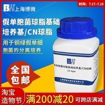 Shanghai Bowei Pseudomonas agar base medium CN Agar microbial test 250g bottle medium
