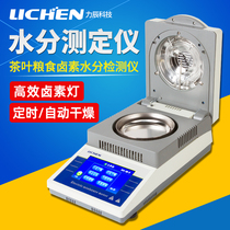 Lichen Technology rapid moisture tester Tea food Corn grain Wood grain Halogen moisture meter