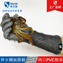 Explosion-proof five-level anti-cutting anti-thorn waterproof extended wire gloves catch crab kill fish seafood cut meat metal arm guard