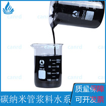 Carbon nanotube slurry (water system) lithium ion battery conductive agent dispersion liquid
