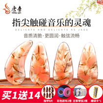 Tangyin guzheng nail hawkashawk color professional performance adult groove beginner children shake finger Yingjia size