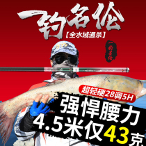 Famous Lenfish Rod Chinas Top Ten Nameplate Big Things Hands Thrower Super Hard Ultra Light Carp Fishing Rod Ultrafine Bench Fishing Rod