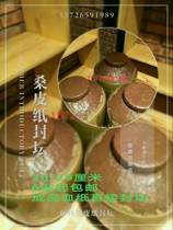 Potted with sealed altar blood mulberry paper finished use 1kg-200kg (inside) altar use