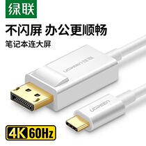 Applicable type-c to dp line macbookpro for Apple laptop monitor USBC