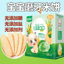 Cookies small snack food for the baby to eat without adding non-sugar-free ten-month-one-and-a-half-baby infant