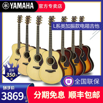 YAMAHA Yamaha full single guitar LL16D ARE LL6 LS6 single board vibration electric box Folk guitar