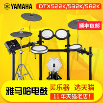 Yamaha Yamaha Drum DTX522K 532K 582K Electronic Drum Drum Set Adult Children Professional