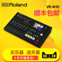ROLAND ROLAND VR-4HD multi-channel HD switcher Guide station Stunt station Video switcher