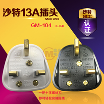 Export Gulf Seven countries Saudi Arabia SASO2203 Arab Tal Tal Kuwait GCC Certificate 13A Power Cord Plug