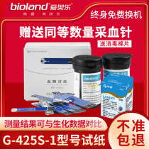 Aile G-425S-1 blood glucose tester Test strip Household test strip automatic detection of 100 pieces measuring instrument