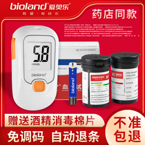 Aole blood sugar tester home precision blood sugar test paper 100 tablets free of adjustment code medical diabetes sugar meter