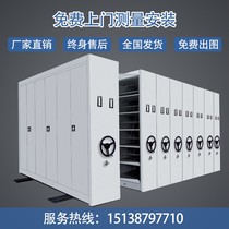 Chengdu Compact Rack filing cabinet intelligent intensive cabinet hand-cranked mobile filing cabinet filing cabinet voucher cabinet shelf