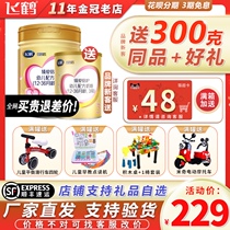 Buy 1 get 1) Feihe Super flying sail 3 section milk powder infant cow milk powder 3 segment 1-3 years old 900g * 1 canned
