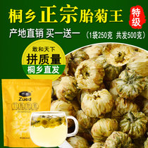 Chrysanthemum tea fetal chrysanthemum King 500g head new flower Hangbaiju Tongxiang special authentic Hangzhou white chrysanthemum bulk