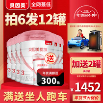 Beinmei powder Aijia milk powder 3 800g * 6 cans 3 12-36 months old infant formula gold Aijia