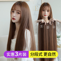 Wig Female long hair wig piece patch hair volume increase fluffy long straight hair piece One piece invisible incognito self hair extension