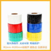 Yili brand green heat shrinkable sleeve 40mm heat shrinkable tube protective sleeve insulation environmental protection 1m 50m roll