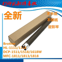 Brother HL-1111 1118 fixing shang gun DCP-1518 MFC-1818 brothers DCP-1618w ding ying gun