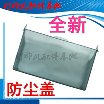 Suitable for HP1020 dust cover 1018 1020PLUS feed tray paper tray HP printer accessories
