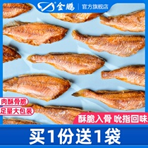 Crispy small yellow croaker ready-to-eat Net red small fish dried seafood snacks dry snacks bag grilled crispy yellow croaker