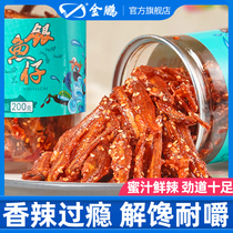 Jinpeng spicy silver fish fish dried fish net red snacks Snacks spicy ready-to-eat casual specialty white fish