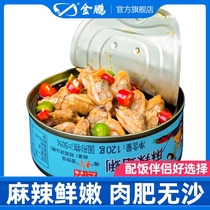 Jinpeng spicy clam meat Ready-to-eat clams flower armor seafood ready-to-eat spicy cooked snacks Net Red spicy seafood