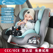 Child safety seat car with 360-degree rotation 0-12 years old car portable baby baby universal can lie