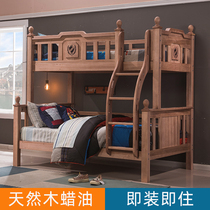  American full solid wood Walnut wood childrens upper and lower double-layer high and low mother and child bed multi-function detachable double wood wax oil