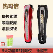 The fifth generation of Rema radio frequency Gigi beauty instrument home facial massage introduction law wrinkle lifting and tightening artifact