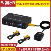 Fengjie kvm switcher 2 ports vga computer host two in one out usb mouse keyboard Sharer display