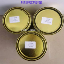 Scratch silver scratch Le Red yellow blue green gold Red gold ink printing Coated paper Matte film Light film OPP film PET film UV scratch