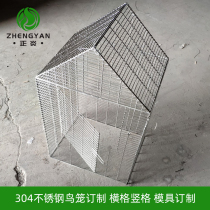 304 stainless steel parrot cage custom bird cage pet horizontal grid vertical grid custom-made honey bag Glar cage custom high-end