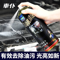 Car servant engine external cleaning agent gently clean the engine head to remove sludge dust dirt foam refurbishment
