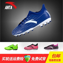 ANTA Antfoot football shoes Mens AG Short nail artificial meadow competition sports training shoes anti-slip