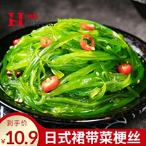 Ready-to-eat seafood pedicel silk spicy seaweed salad specialty kelp snacks sweet and sour sea vegetables refreshing meal