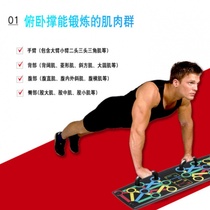 Multi-function push-up plate Push-up bracket training board Male auxiliary artifact Fitness equipment Home comprehensive exercise