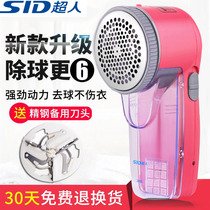 Superman suction sweater on the hair ball trimmer Hair pusher Hair removal machine to ask for shaving machine Rechargeable household