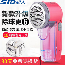 Superman suction sweater on the hair ball trimmer Hair pusher Hair removal machine to ask for shaving machine Rechargeable household