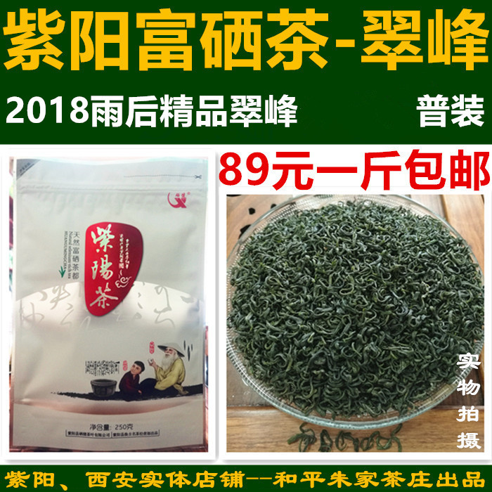 2019 New Tea, Ziyang Selenium-enriched Tea, Ankang, Shaanxi, Baked Green Tea-Cuifeng 500g Baggage after Rain