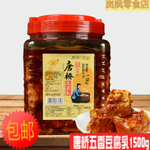 Sichuan red oil tofu milk Dayi Tangchang specialty Tangqiao spiced tofu milk 1500g slightly spicy side dishes