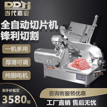 Contemporary Jiaye meat Planer commercial automatic mutton slicer hot pot restaurant Fat Sheep roll beef cutting meat machine